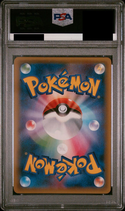 【PSA10】MレックウザEX【UR】{095/081}