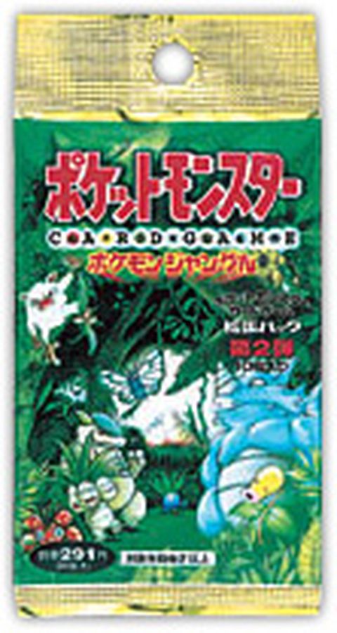 拡張パック　第二弾　ポケモンジャングル【パック】