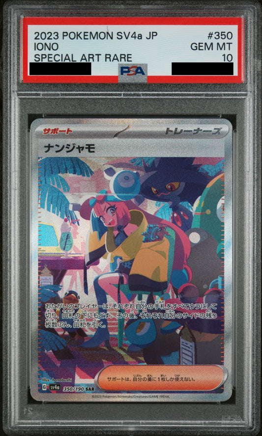 【PSA10】ナンジャモ【SAR】{350/190}