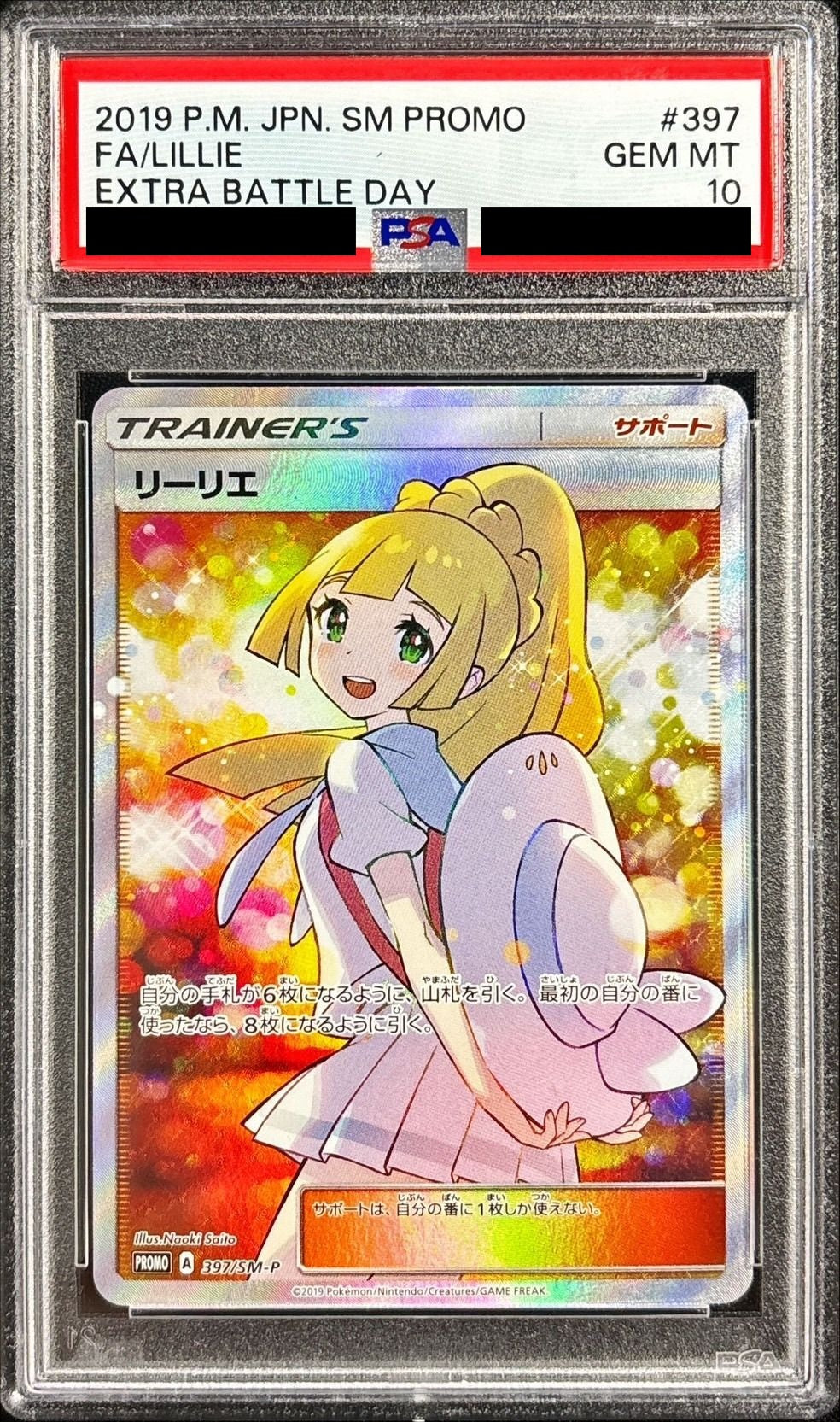 【PSA10】リーリエ(SR仕様)【P】