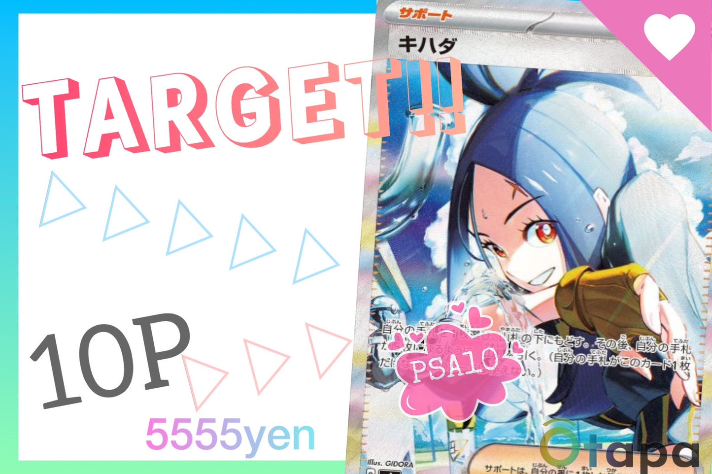 🎃10.14 ポケカ Target OTAPAC 👻