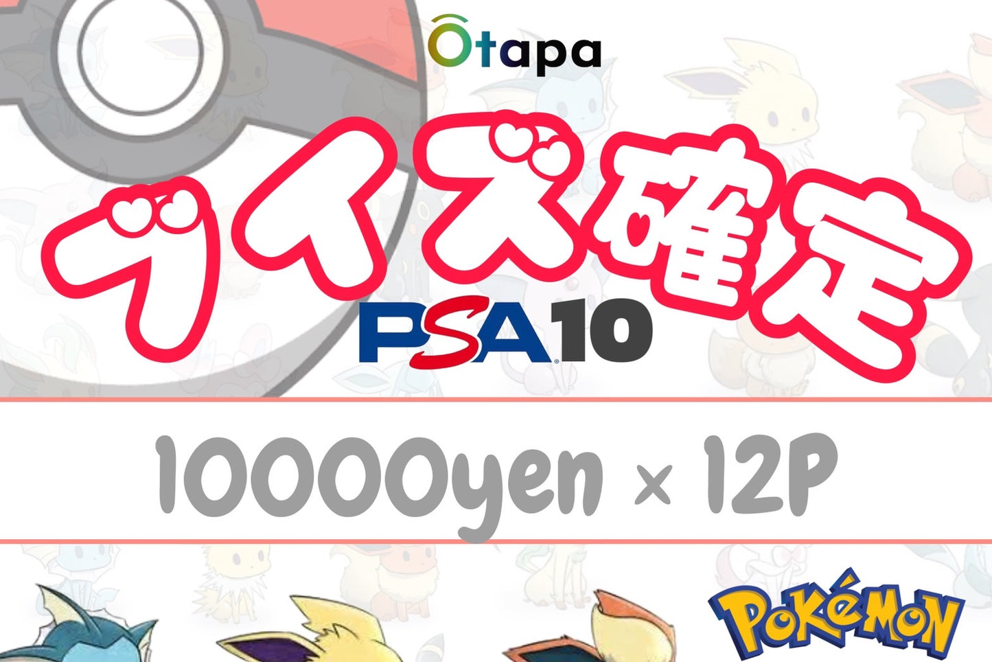 👻 10.01 ポケカOTAPAC 🎃