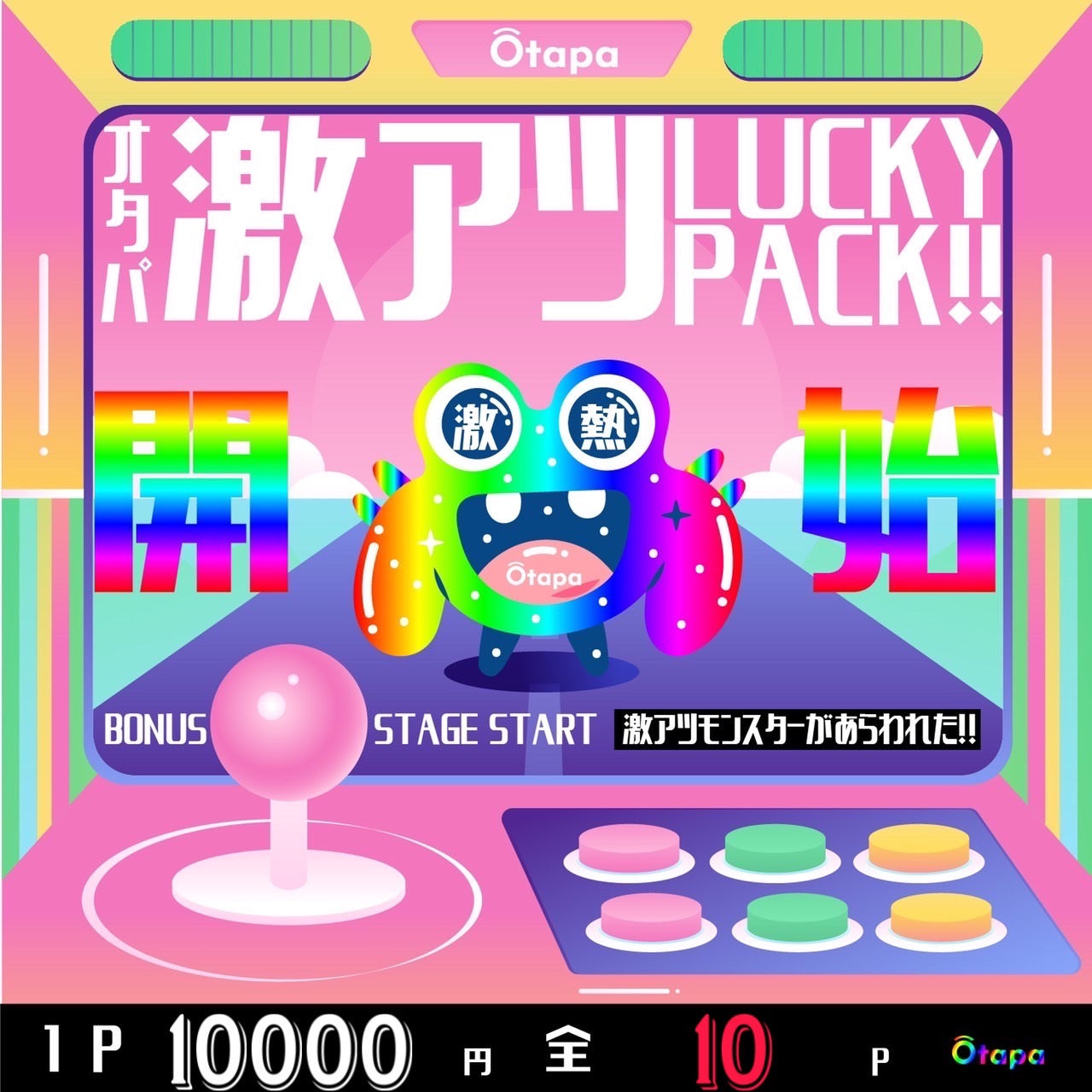 🎃10.14 ポケカ LUCKY OTAPAC👻