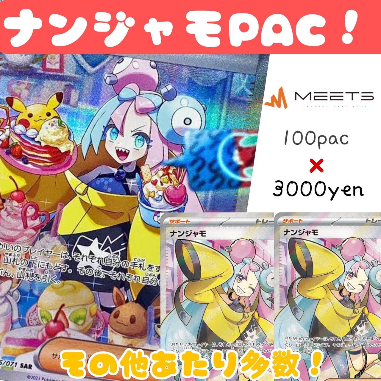 👻 10.16 ポケカ　M★PAC 🎃