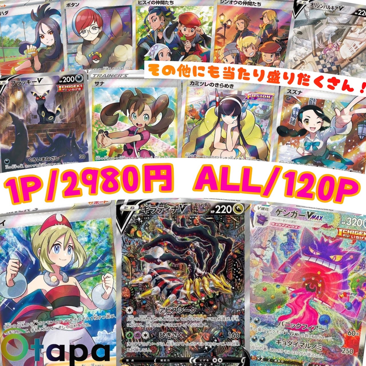 🍀05.13OTAPAC🍀ポケカVer