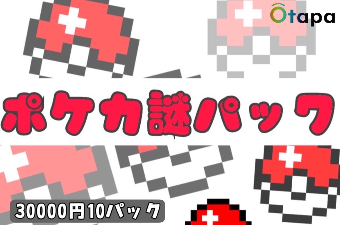 🍉08.13 ポケカOTAPAC🍉