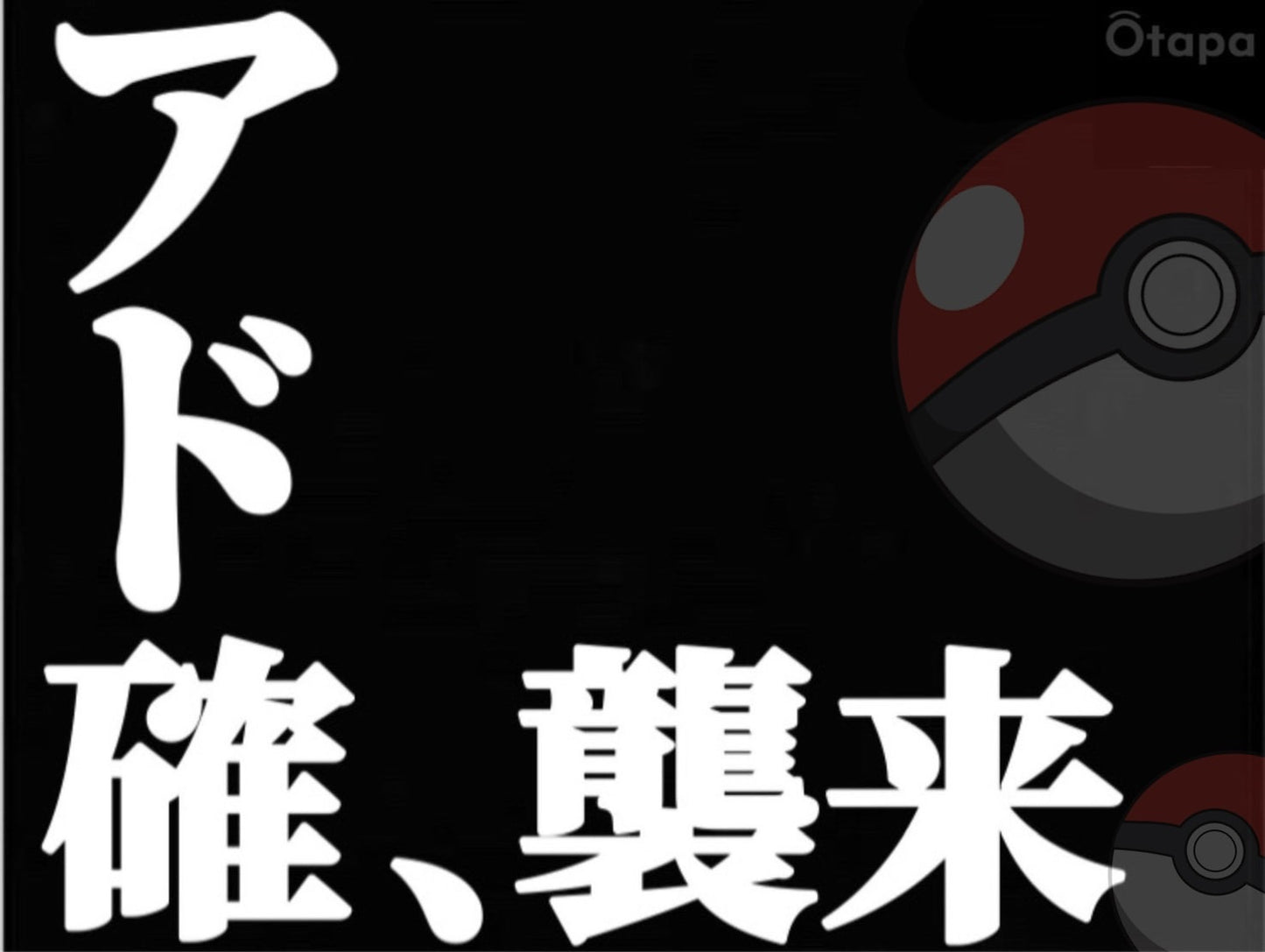 🍉08.20 アド確ポケカOTAPAC🍉
