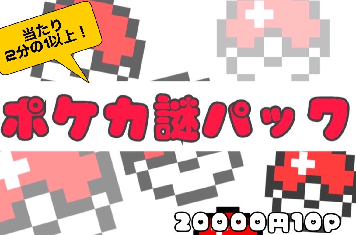 🌴09.13 ポケカOTAPAC 🌴