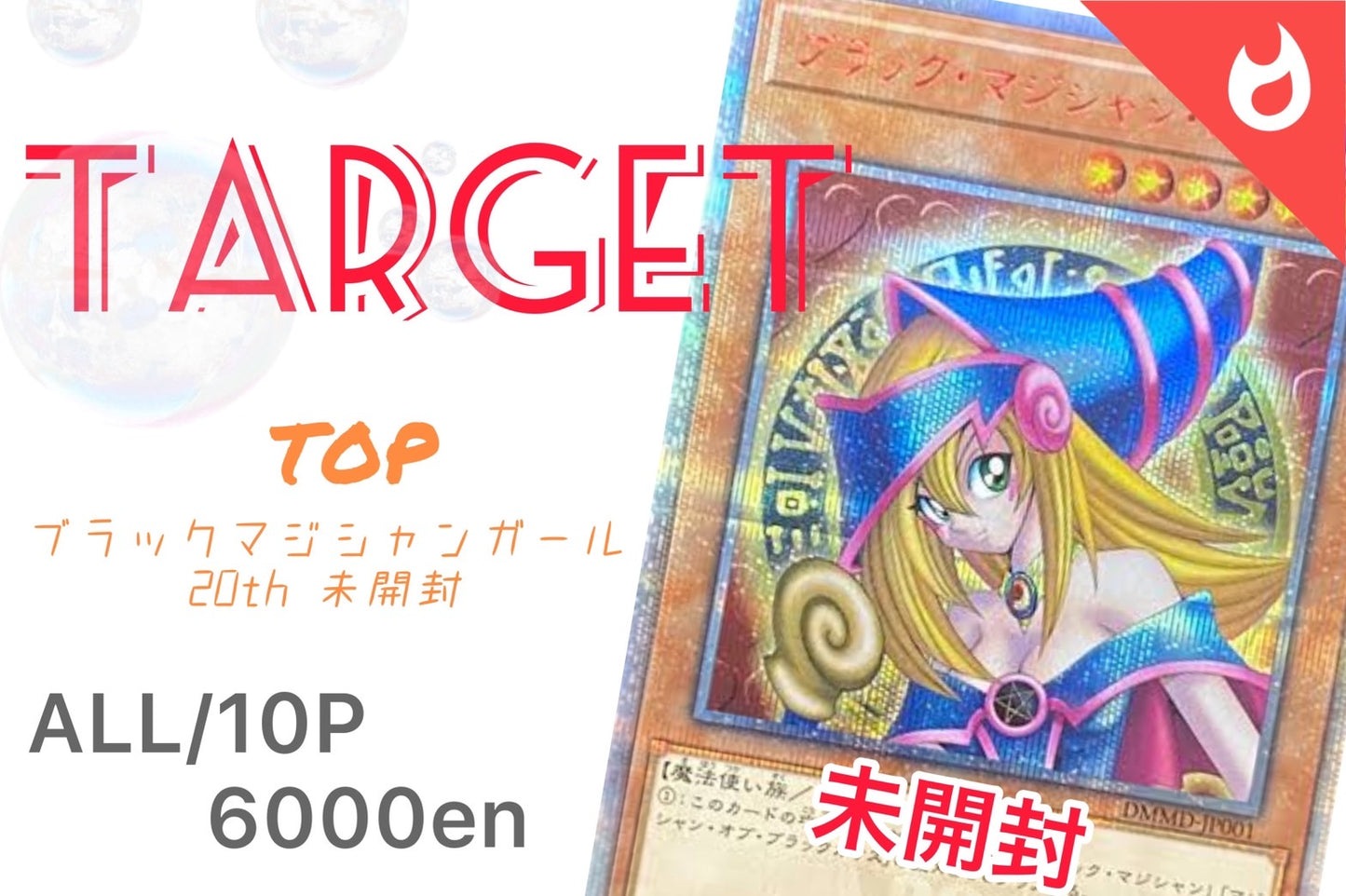 🌴09.25 遊戯王 Target OTAPAC 🌴