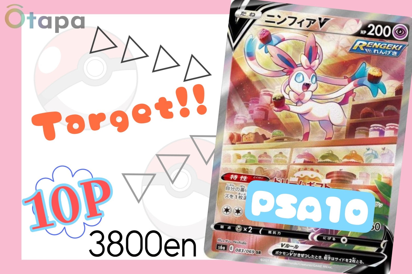 🌴09.28 ポケカ Target OTAPAC 🌴