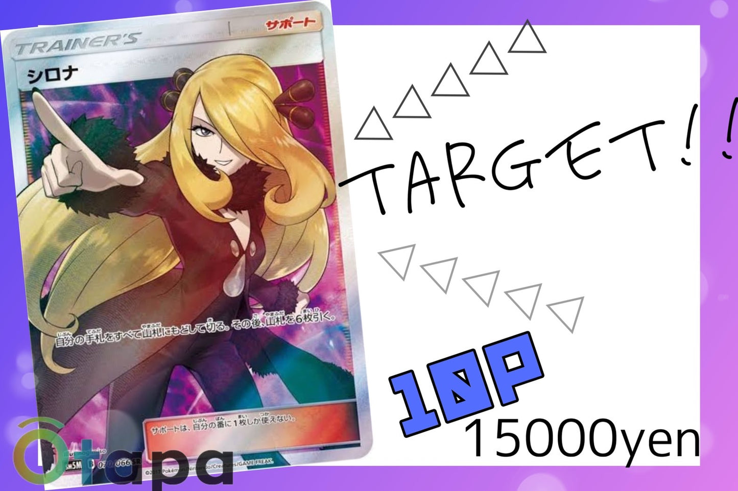 🎃10.08 ポケカ Target OTAPAC 👻