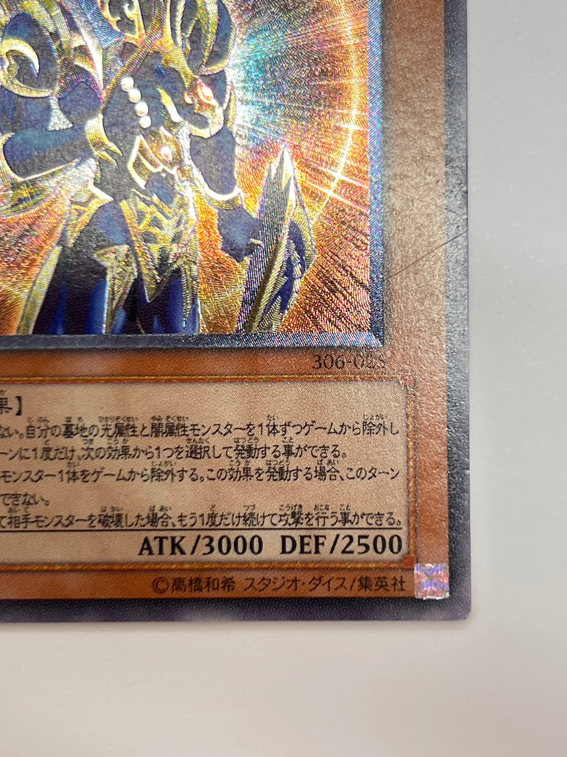 ⭐︎爆発大特価⭐︎ カオスソルジャー開闢の使者　‘‘ レリーフ ‘‘  (306-025）「通常／モンスター」