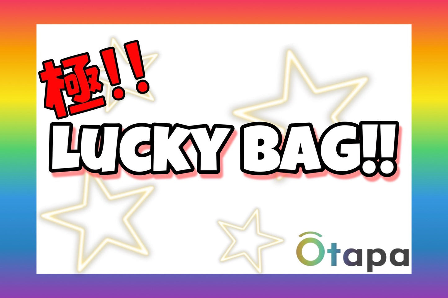ポケカLucky Bag (￥60,000ｰ）