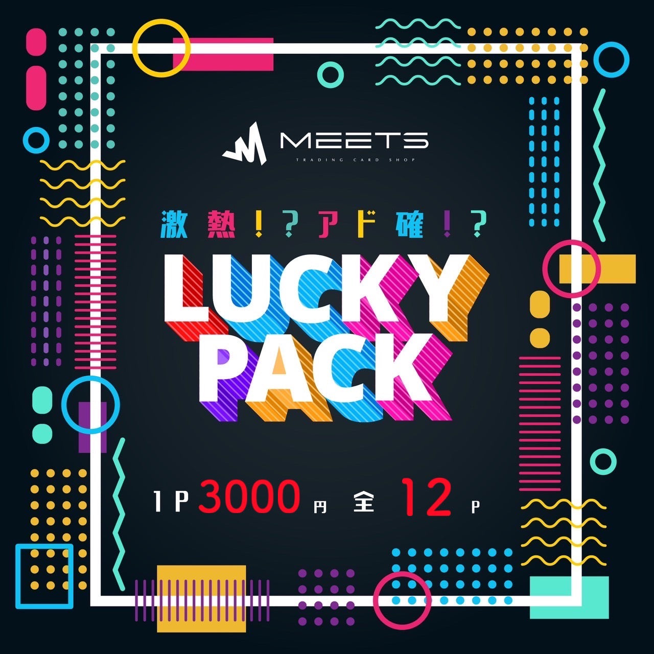 🎃10.19 ポケカ LUCKY OTAPAC👻