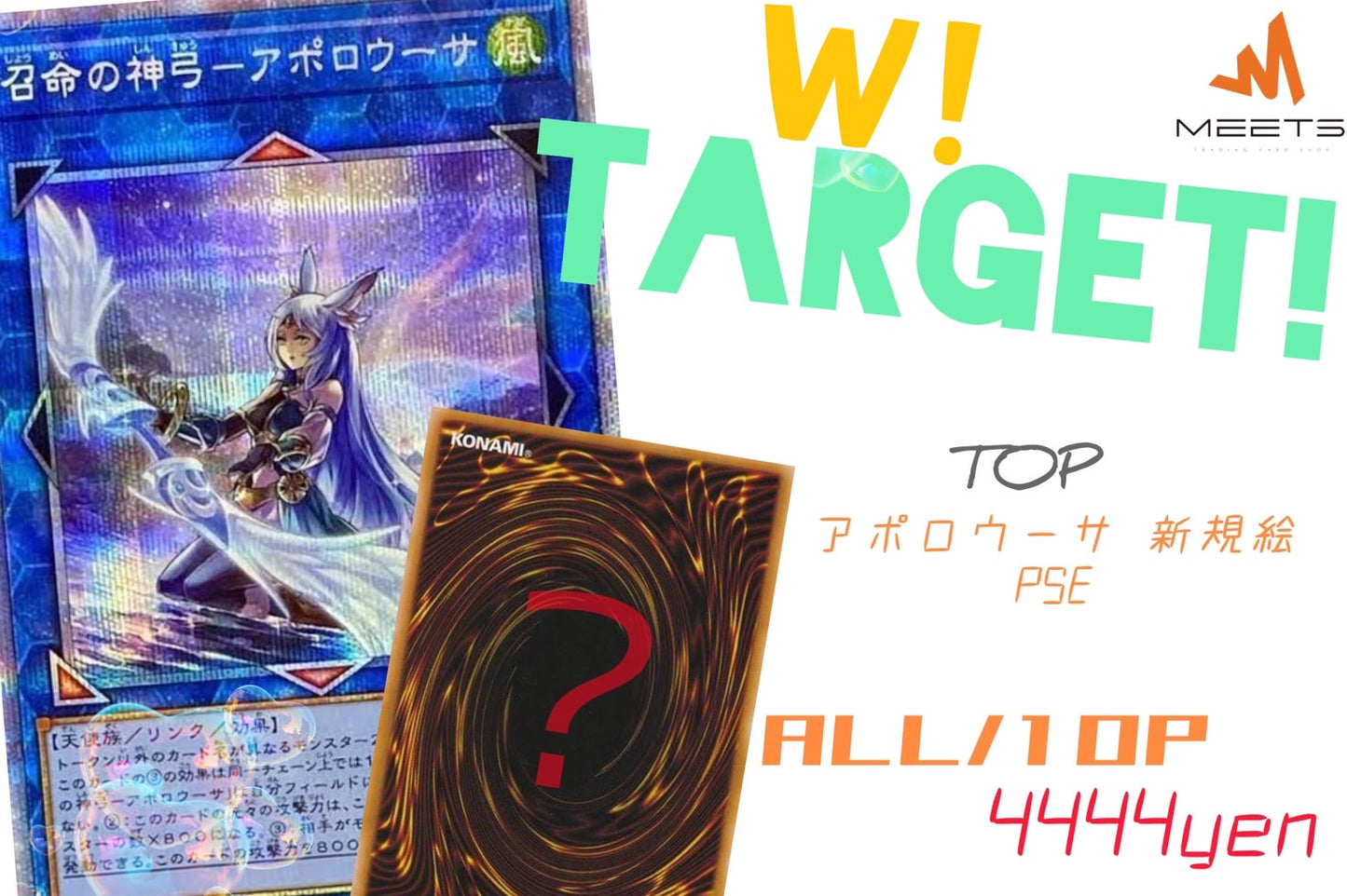🎃10.20 遊戯王 Target M★PAC 👻