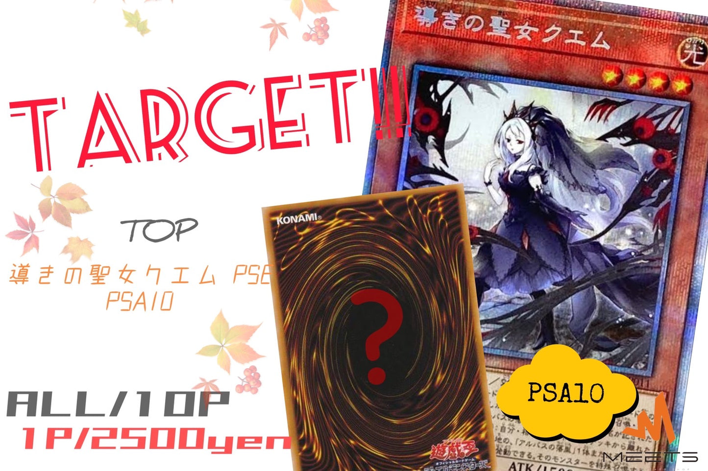 🎃10.24 遊戯王 Target M★PAC 👻