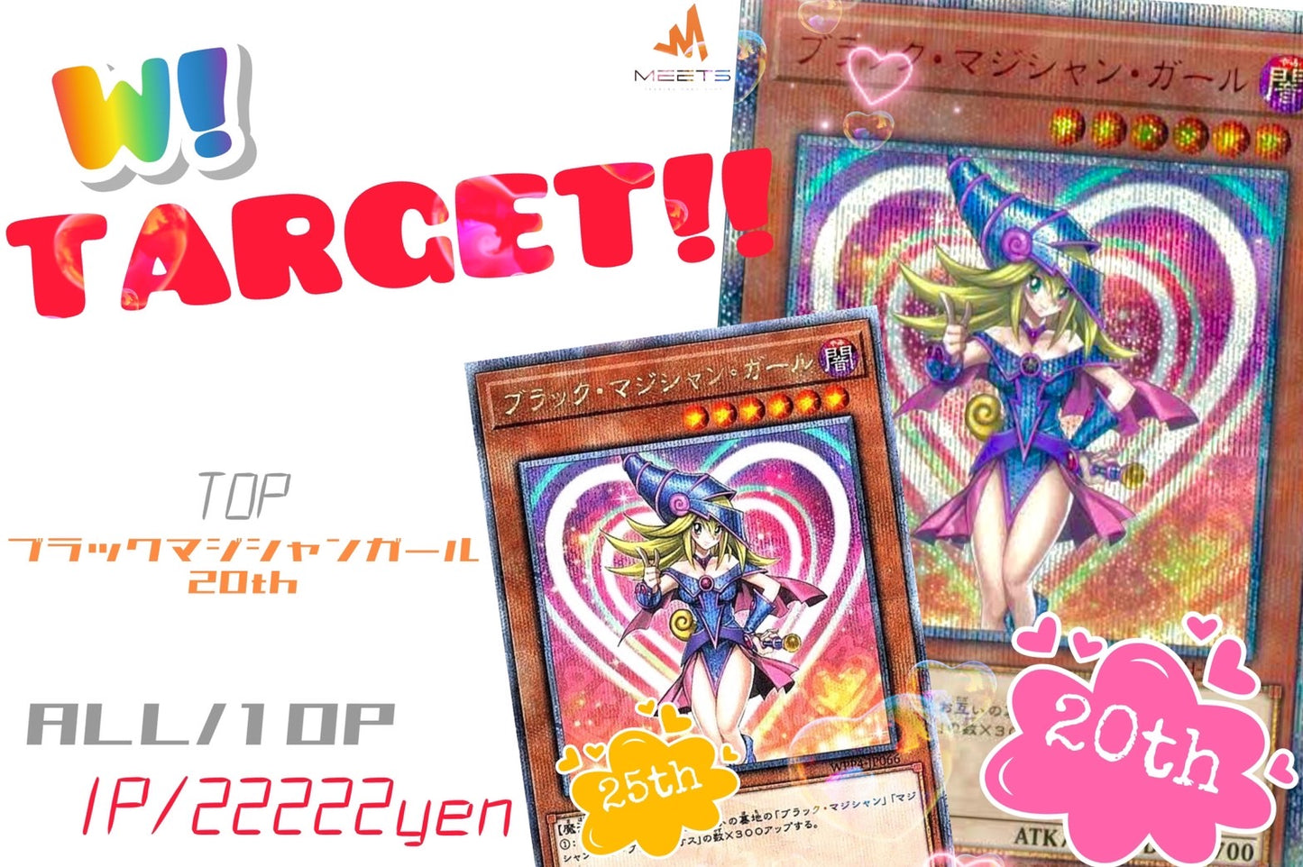 🎃10.24 遊戯王 Target M☆PAC 👻