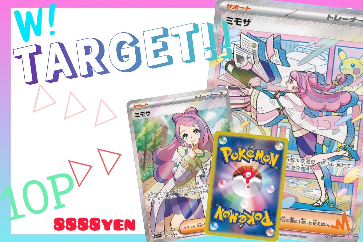 🎃10.25 ポケカ ミモザTarget M★PAC 👻