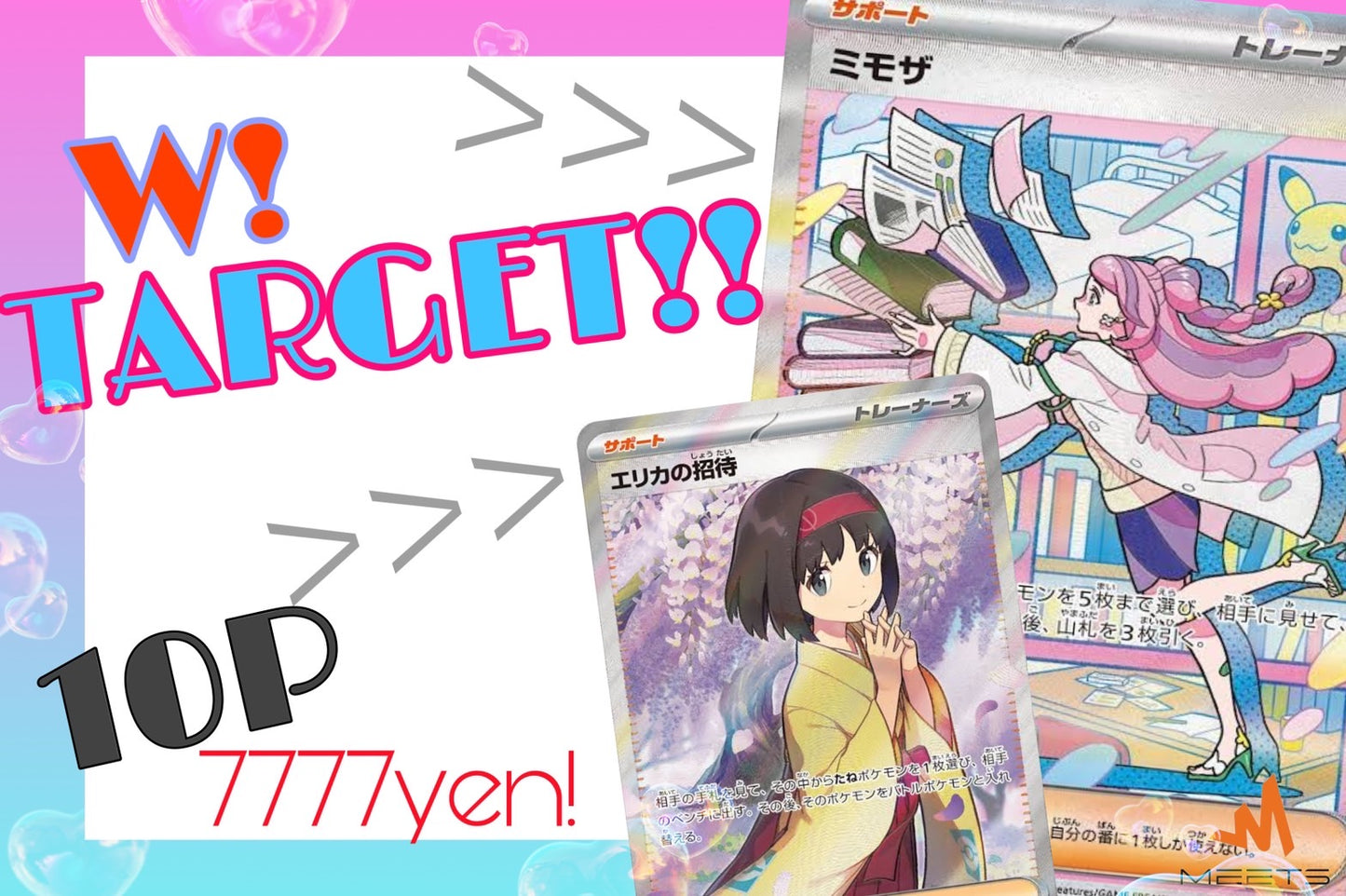 🍁11.03 ポケカ  ミモザTarget M★PAC 🍁