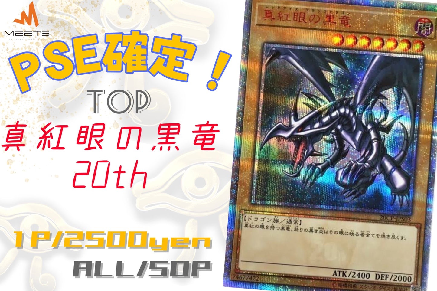 🌾11.09 遊戯王M★PAC🌾