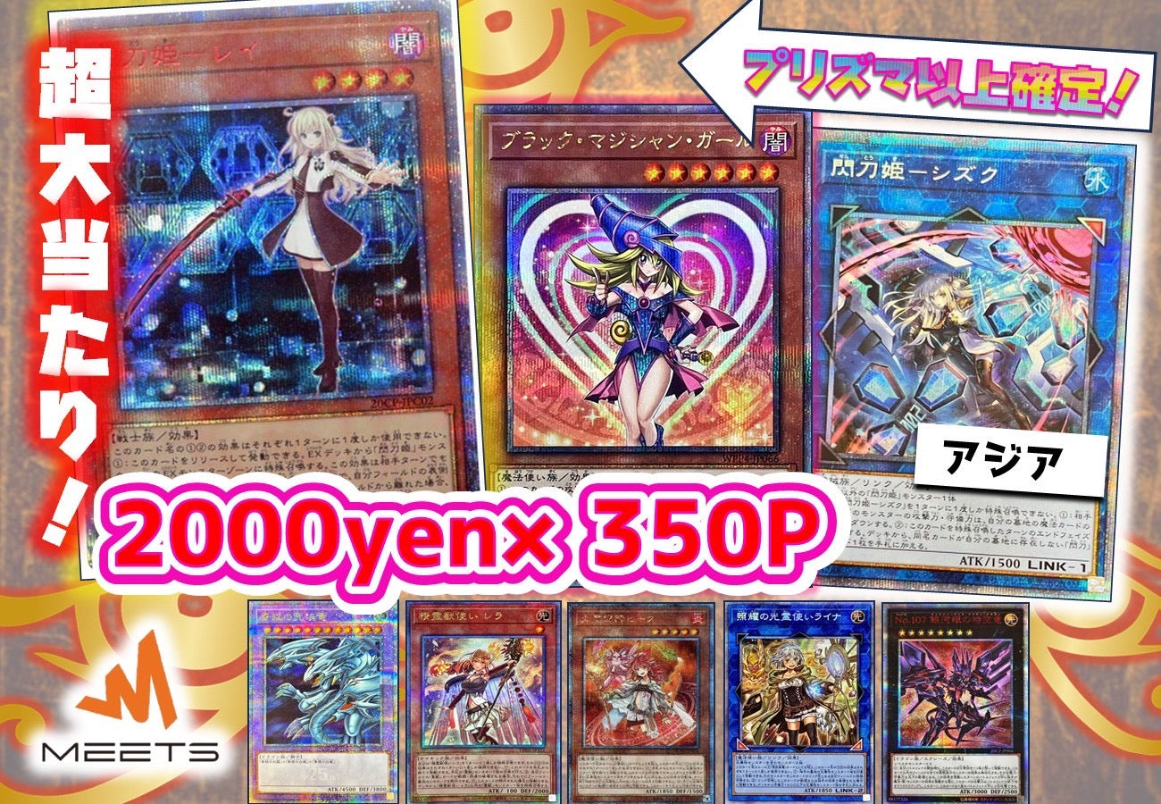 ✨03.13　遊戯王M★PAC✨
