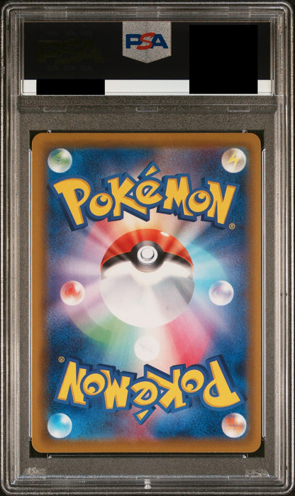 【PSA10】リーフィアV(SA)【SR】{071/069}