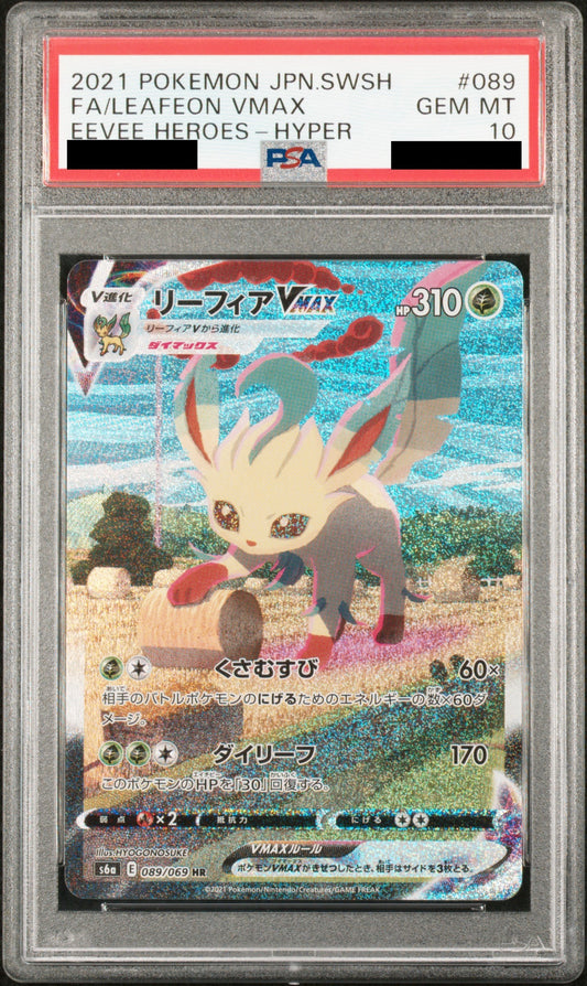【PSA10】リーフィアVMAX(SA)【HR】{089/069}