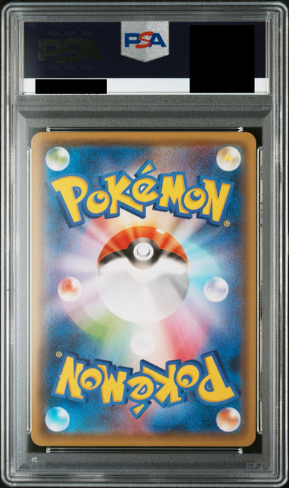【PSA10】ニンフィアVMAX(SA)【HR】{093/069}