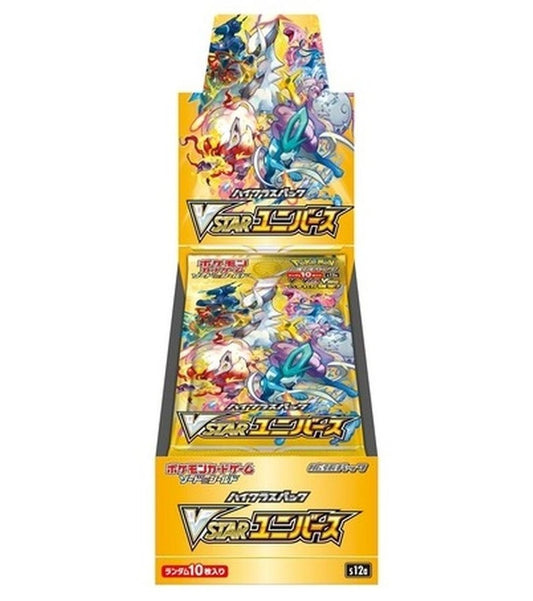 VSTARユニバース【未開封BOX】