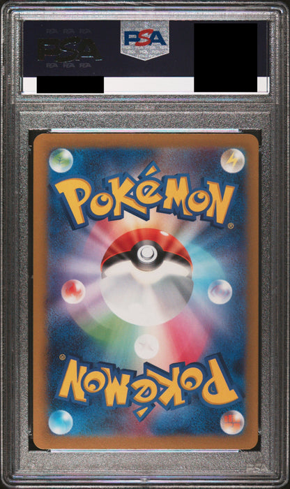 【PSA10】ミュウツーVSTAR【SAR】{221/172}