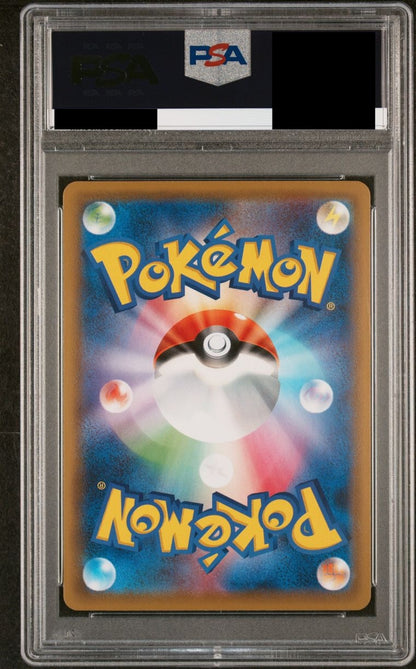 【PSA10】レックウザV(SA)【SR】{076/067}