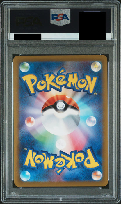 【PSA10】リーフィアV(SA)【SR】{071/069}