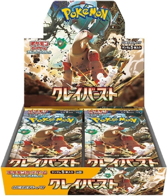 クレイバースト【未開封BOX】