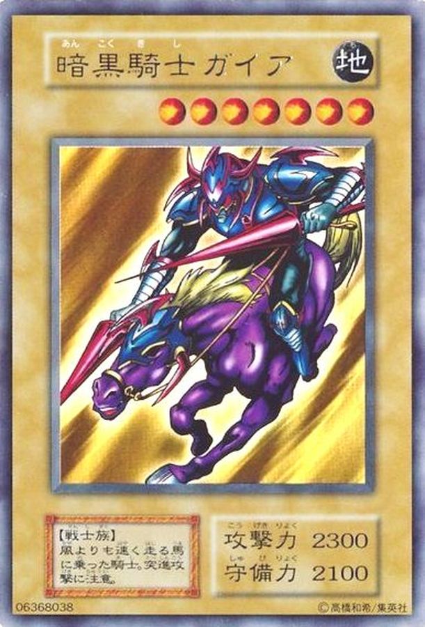 暗黒騎士ガイア(初期)【ウルトラ】