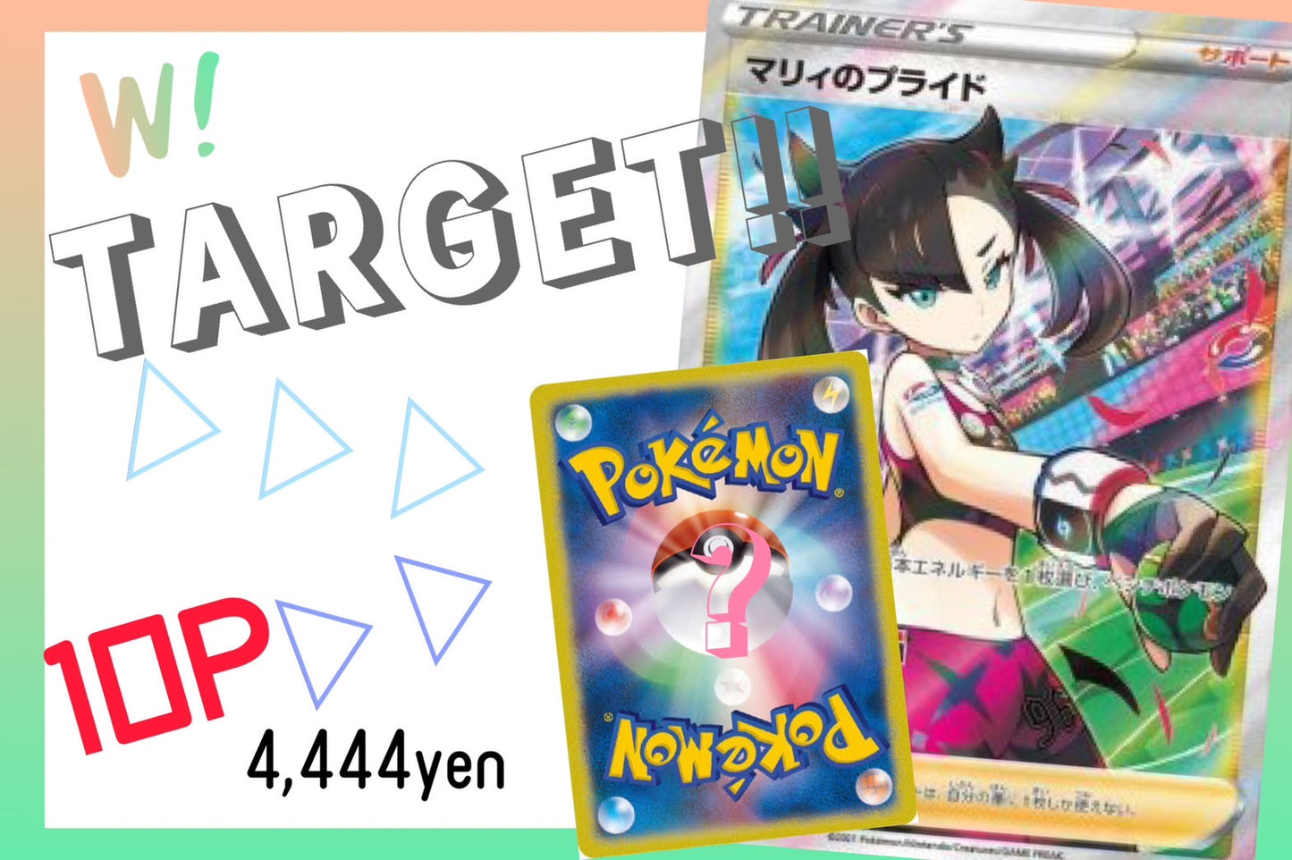 🎃10.13 ポケカ Target OTAPAC 👻