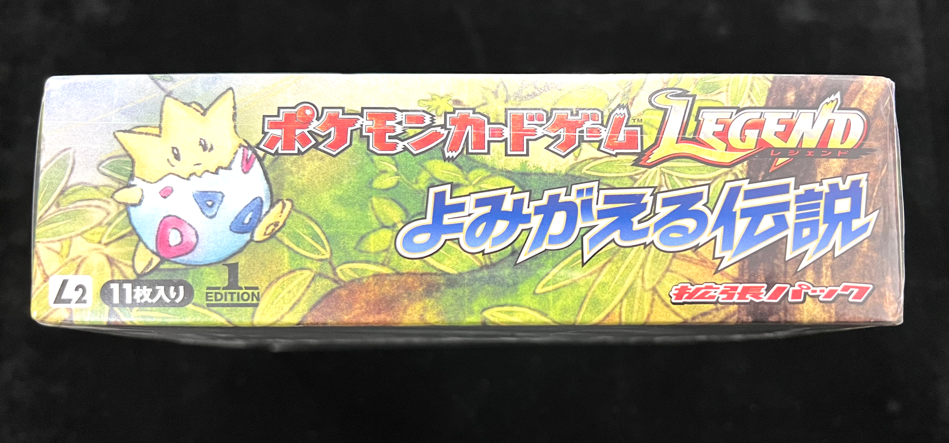 未開封BOX】ポケモンカードLEGEND よみがえる伝説 – MEETS 未開封BOX】ポケモンカードLEGEND よみがえる伝説 – MEETS