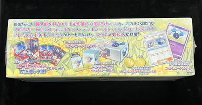 【未開封BOX】スペシャルBOX『リーリエ＆コスモッグ』