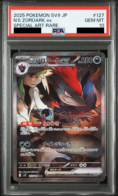 【PSA10】Nのゾロアークex【SAR】{127/100}