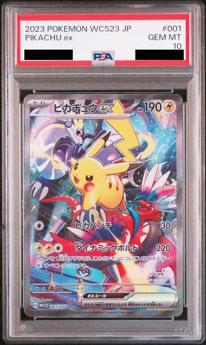 【PSA10】ピカチュウex(SR仕様) {001/030}