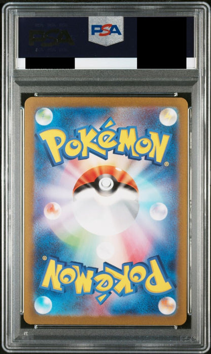 【PSA10】サンダーex【SAR】{204/165}