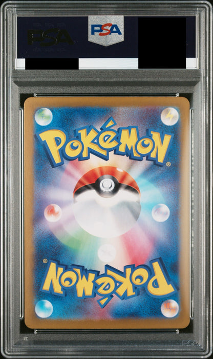 【PSA10】ブラッキーex【SAR】{217/187}