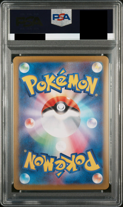 【PSA10】シャワーズex【SAR】{205/187}