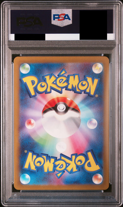【PSA10】チルタリスex【SAR】{090/066}