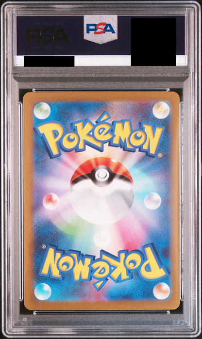 【PSA10】ピカチュウex(SR仕様) {001/030}