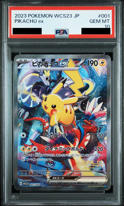 【PSA10】ピカチュウex(SR仕様) {001/030}