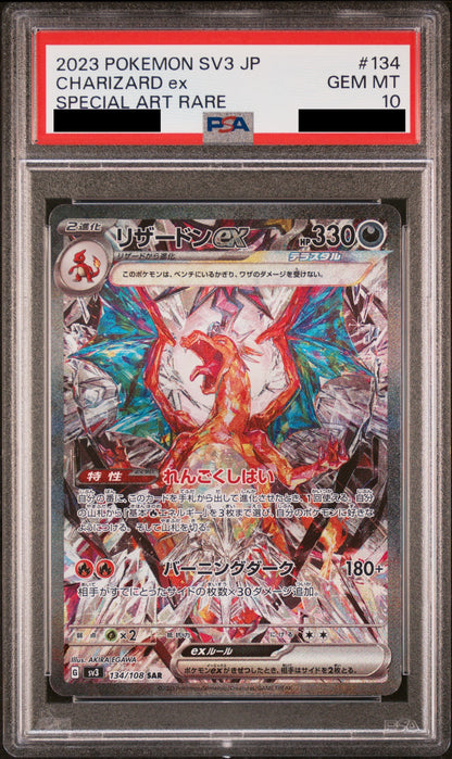 【PSA10】リザードンex【SAR】{134/108}