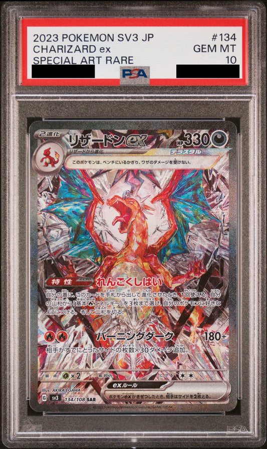 【PSA10】リザードンex【SAR】{134/108}