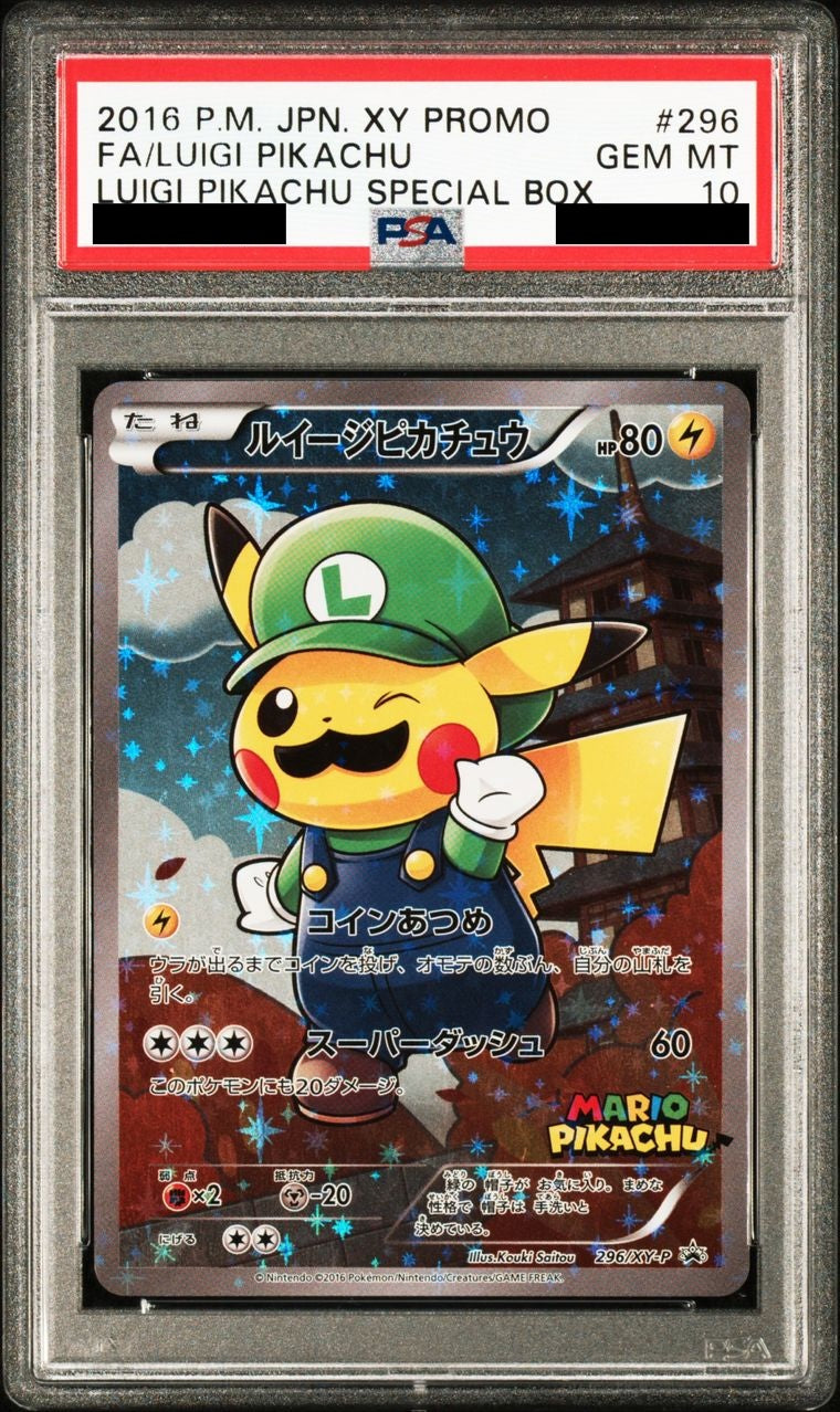 PSA10】ルイージピカチュウ [296/XY-P] – MEETS - トレーディング