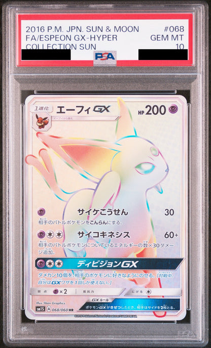 【PSA10】エーフィGX【HR】{068/060}