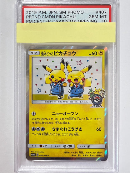 【PSA10】 漫才ごっこピカチュウ ”プロモ " （407/SM-P）